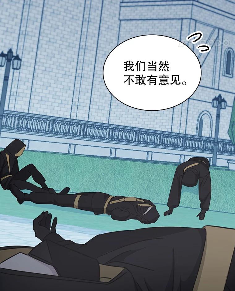 《游戏奇缘》43.蓝月亮 第150页