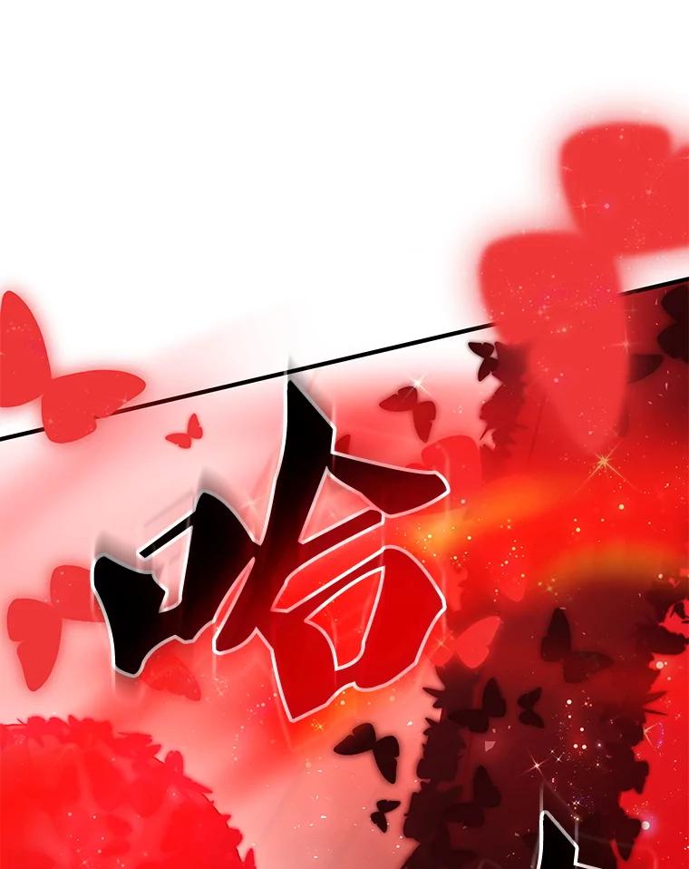 《游戏奇缘》43.蓝月亮 第43页