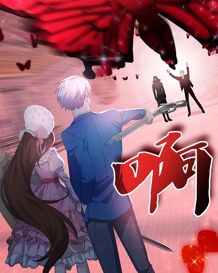《游戏奇缘》43.蓝月亮 第39页