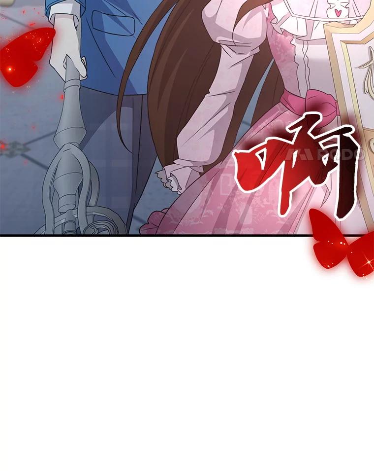 《游戏奇缘》43.蓝月亮 第42页