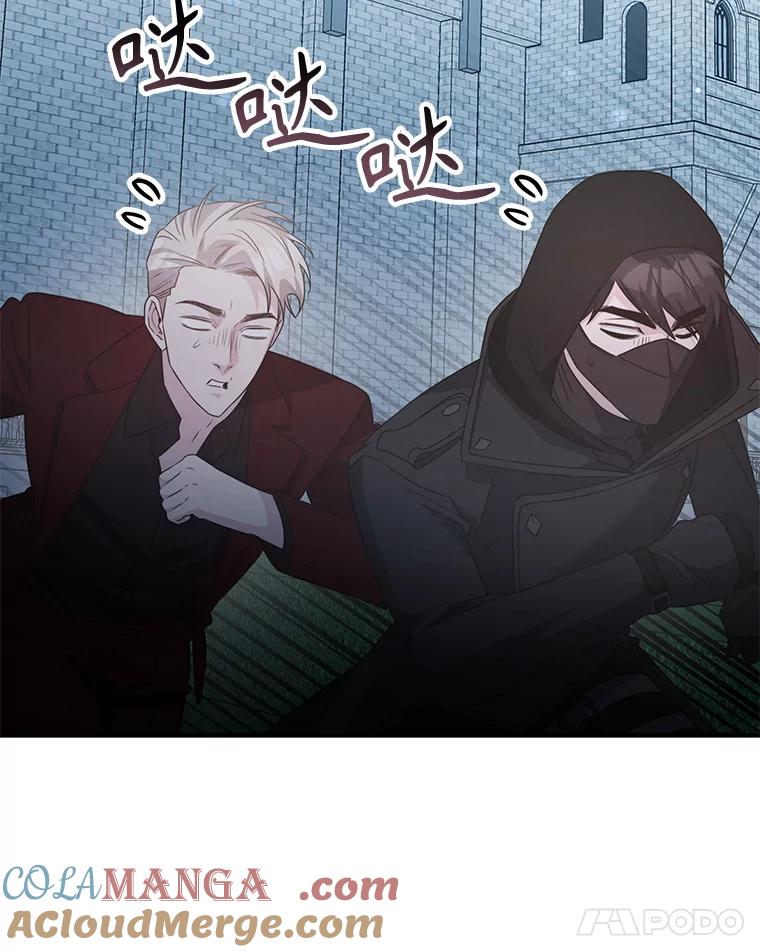 《游戏奇缘》43.蓝月亮 第157页