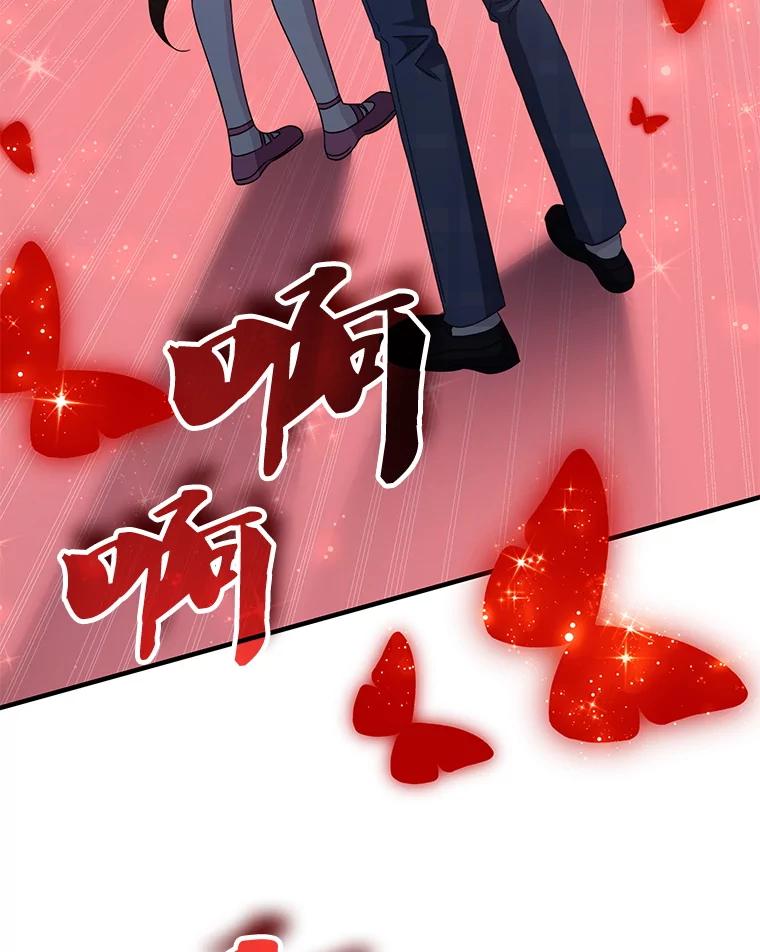 《游戏奇缘》43.蓝月亮 第40页