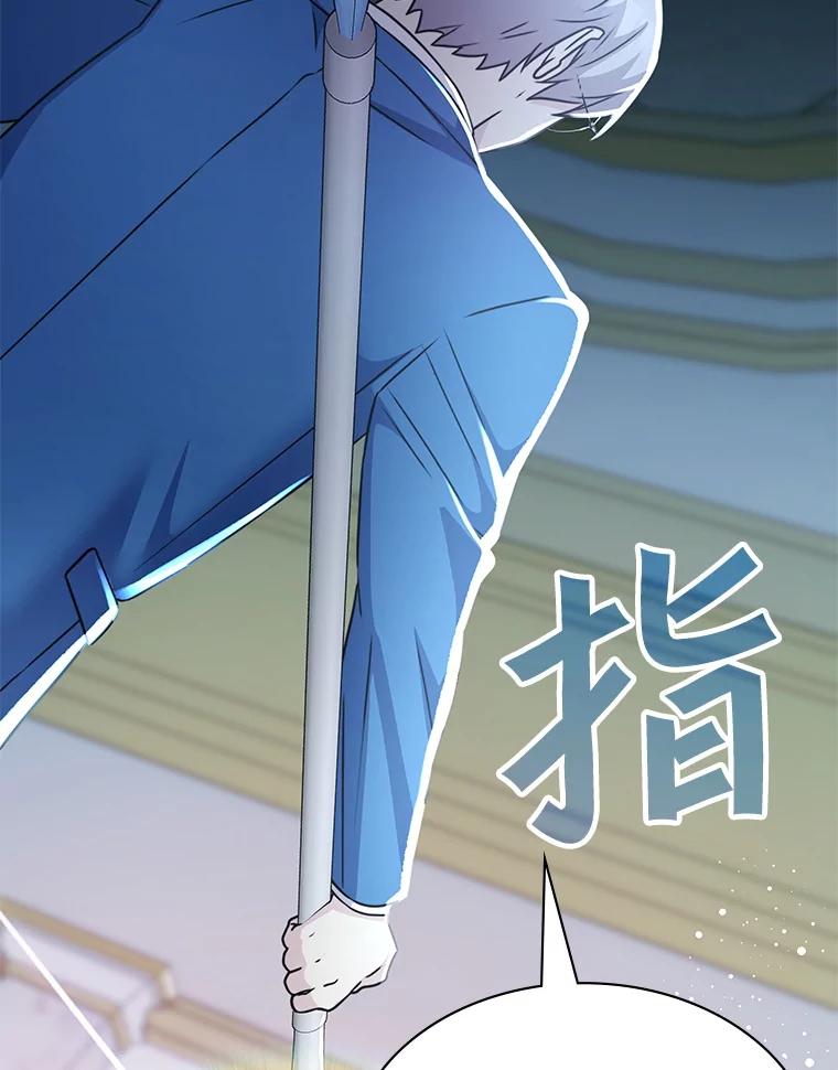 《游戏奇缘》43.蓝月亮 第30页