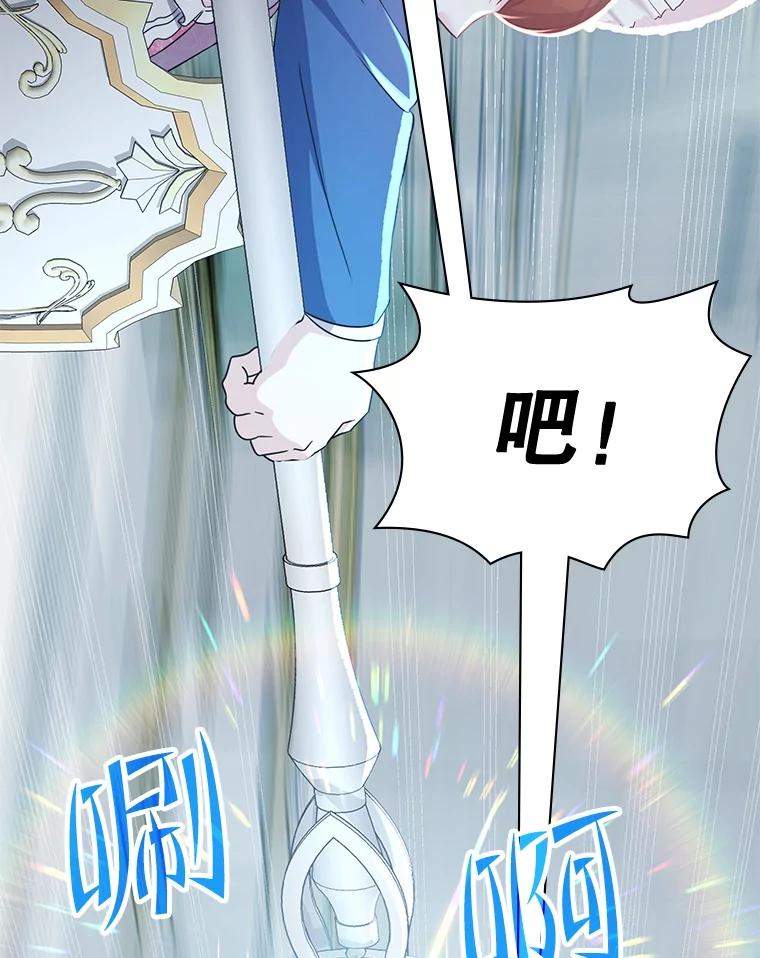 《游戏奇缘》43.蓝月亮 第48页