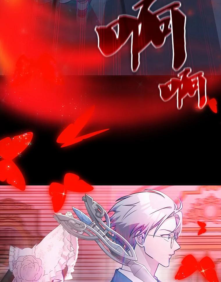 《游戏奇缘》43.蓝月亮 第88页