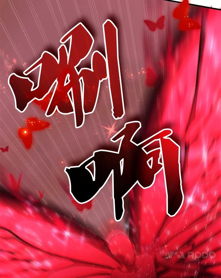 《游戏奇缘》43.蓝月亮 第38页