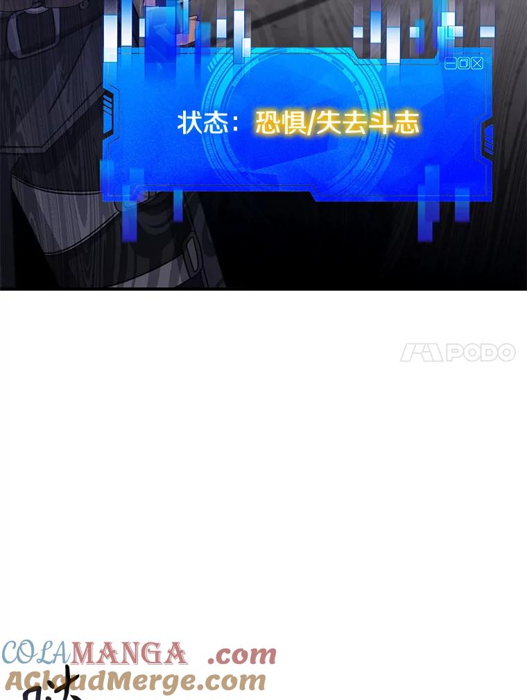 《游戏奇缘》43.蓝月亮 第133页