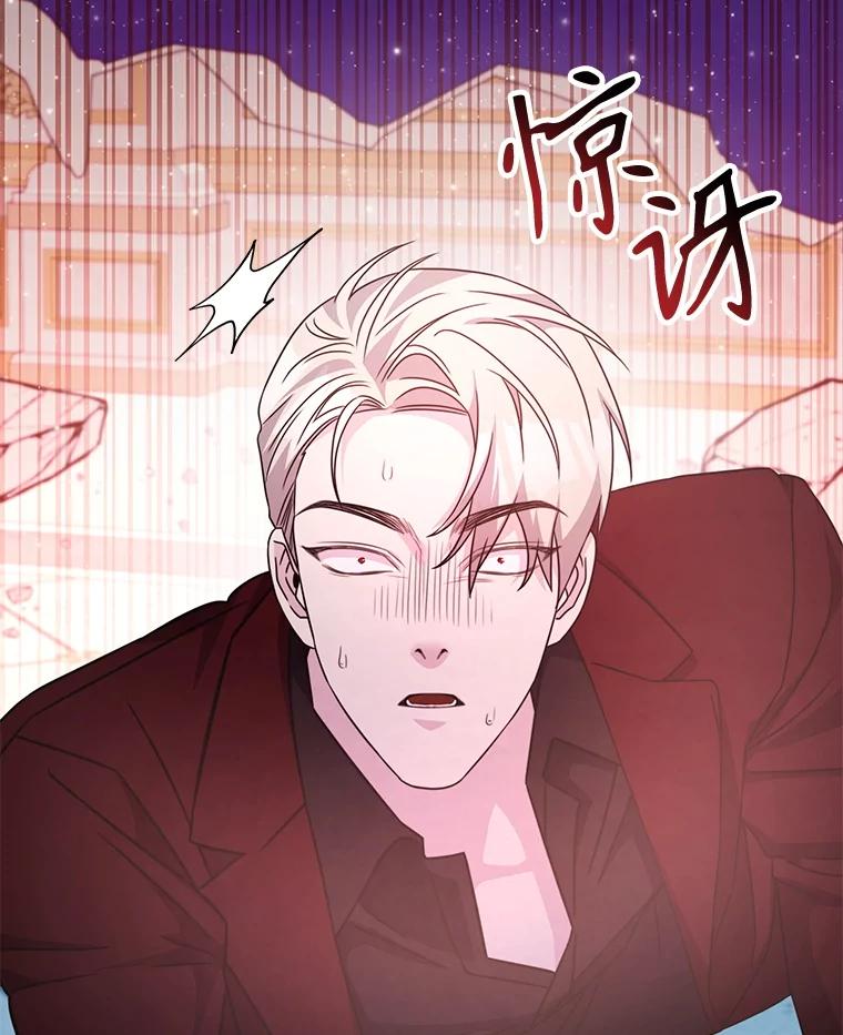 《游戏奇缘》43.蓝月亮 第111页