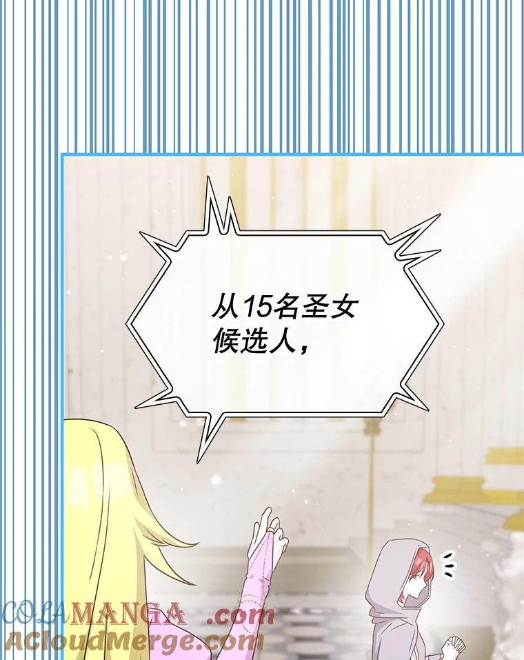 《游戏奇缘》43.蓝月亮 第169页