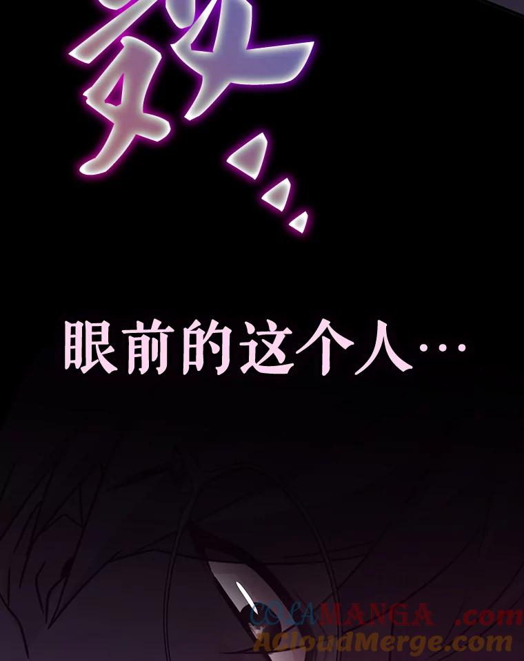 《游戏奇缘》43.蓝月亮 第121页
