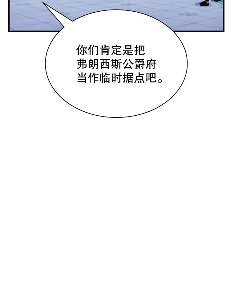 《游戏奇缘》43.蓝月亮 第22页