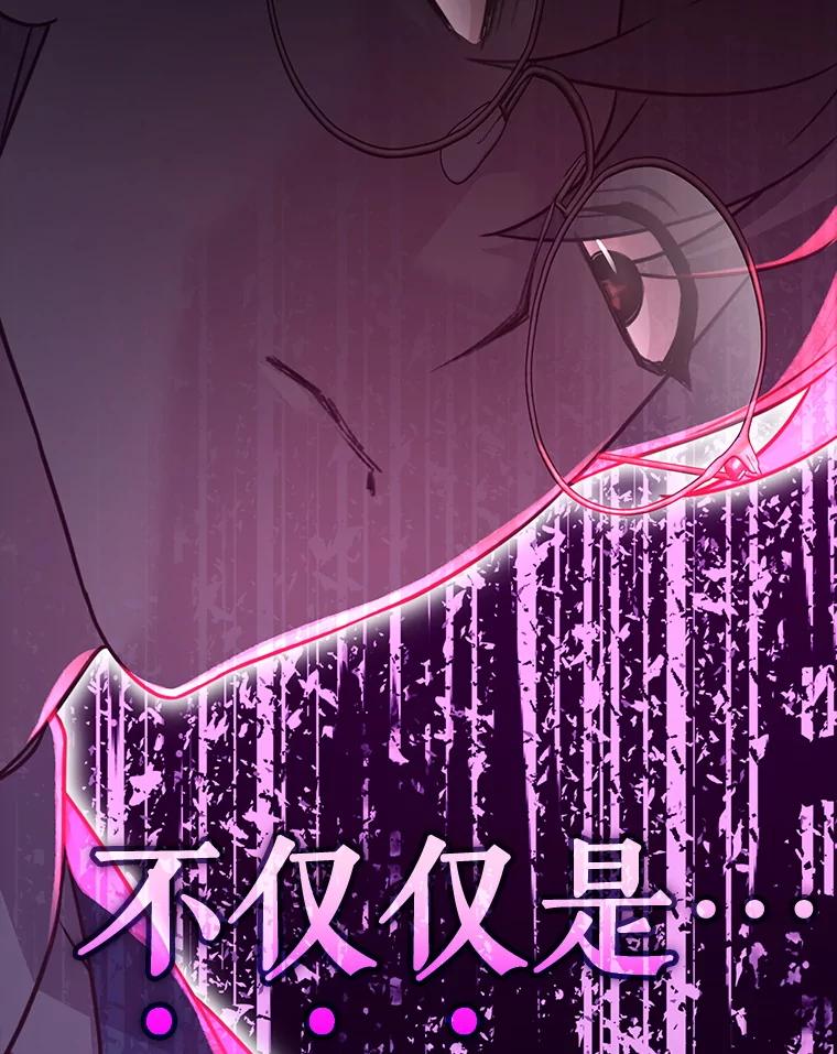《游戏奇缘》43.蓝月亮 第122页