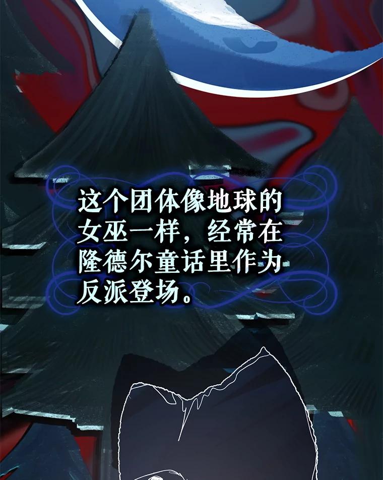 《游戏奇缘》43.蓝月亮 第10页
