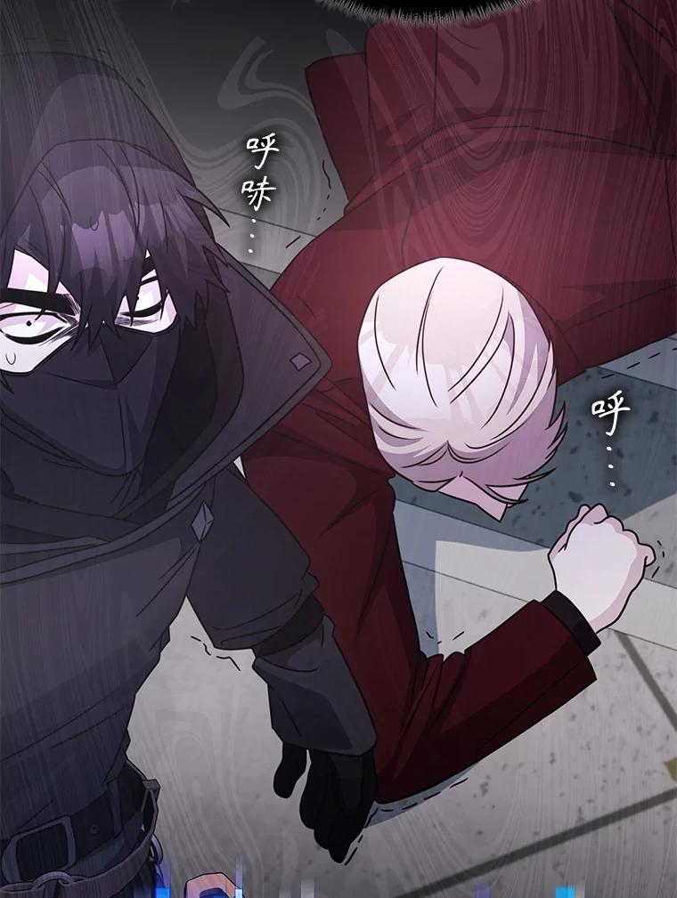 《游戏奇缘》43.蓝月亮 第132页