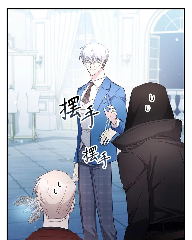 《游戏奇缘》43.蓝月亮 第152页