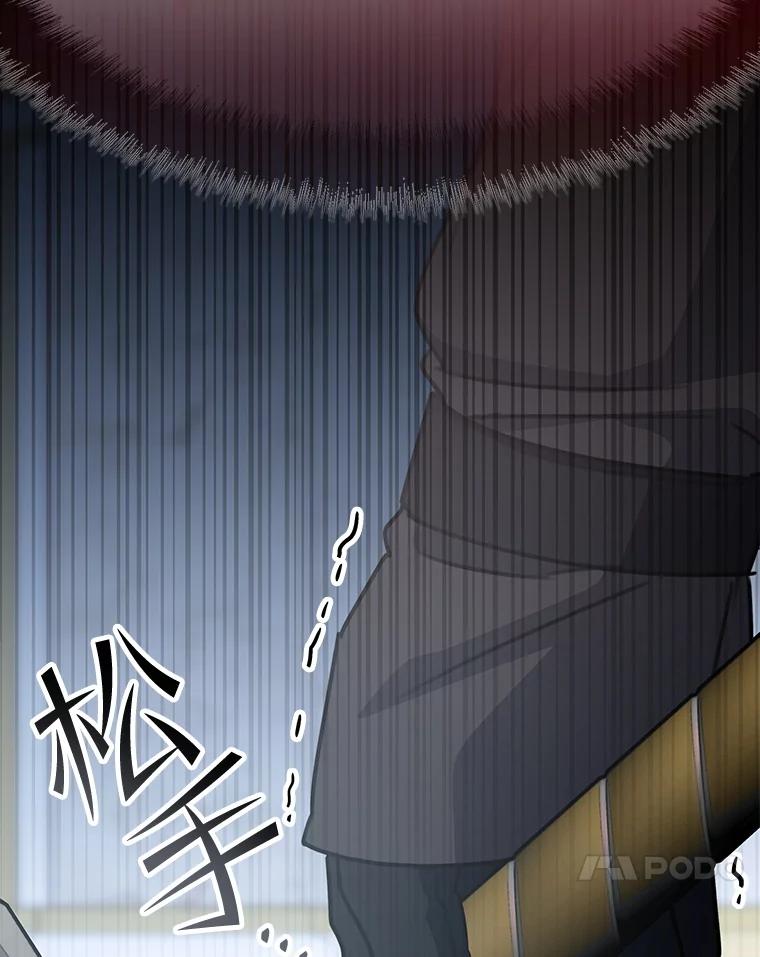 《游戏奇缘》43.蓝月亮 第126页
