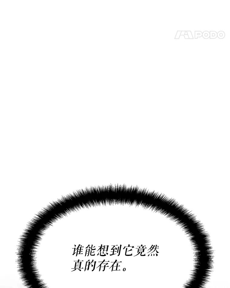 《游戏奇缘》43.蓝月亮 第15页