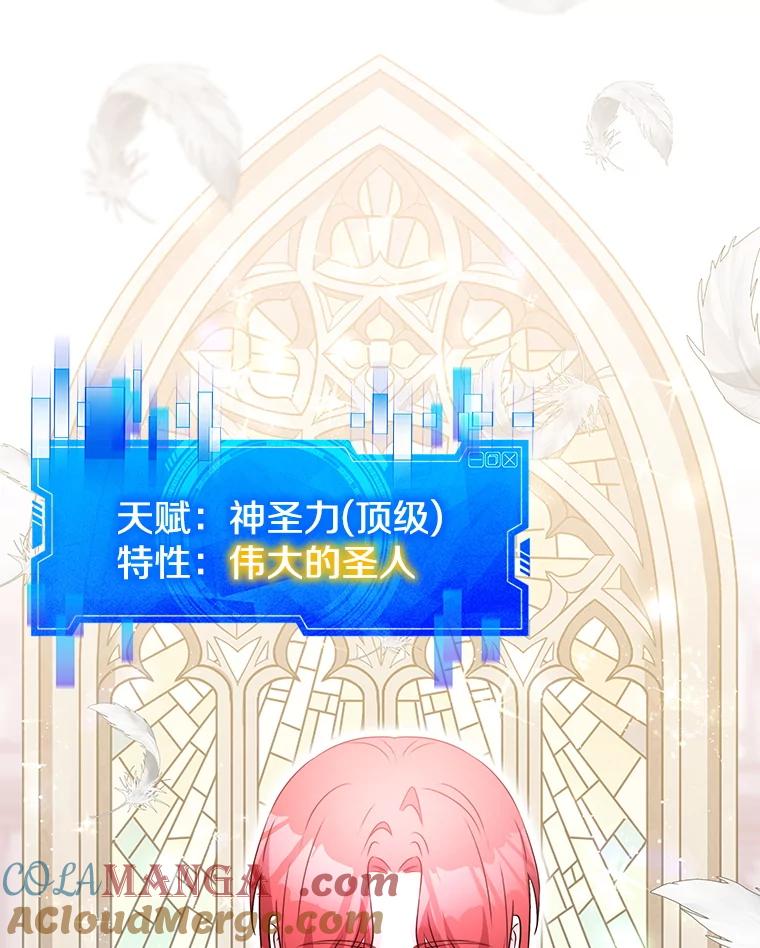 《游戏奇缘》44.钻空子 第101页