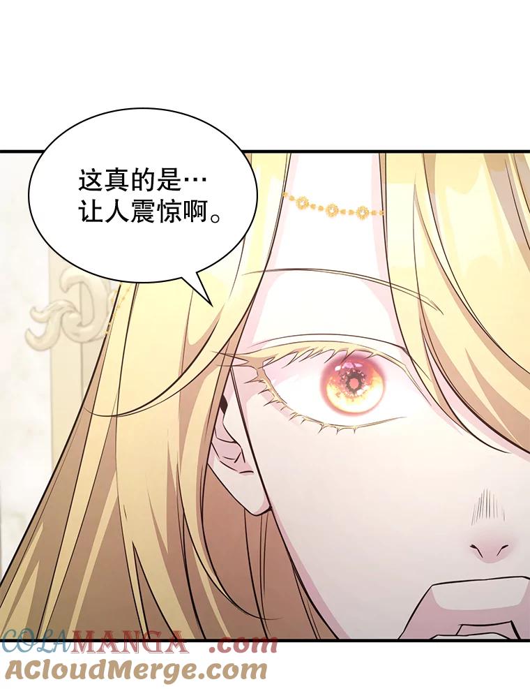 《游戏奇缘》44.钻空子 第49页
