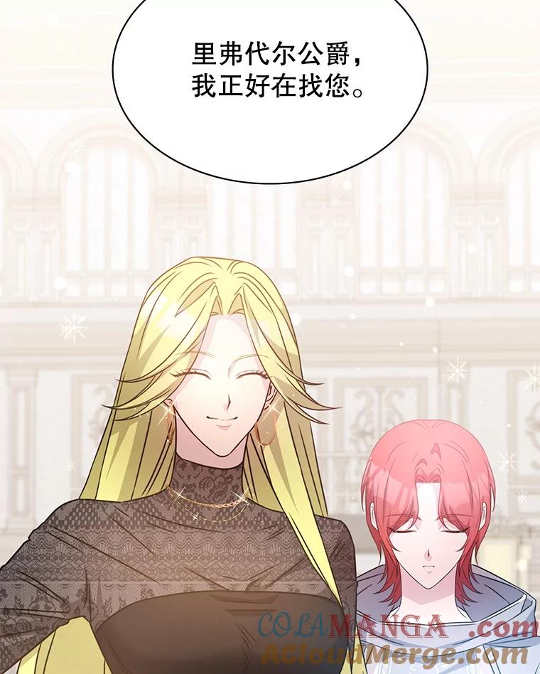 《游戏奇缘》44.钻空子 第97页