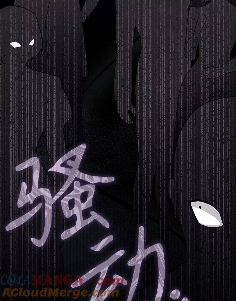 《游戏奇缘》44.钻空子 第121页