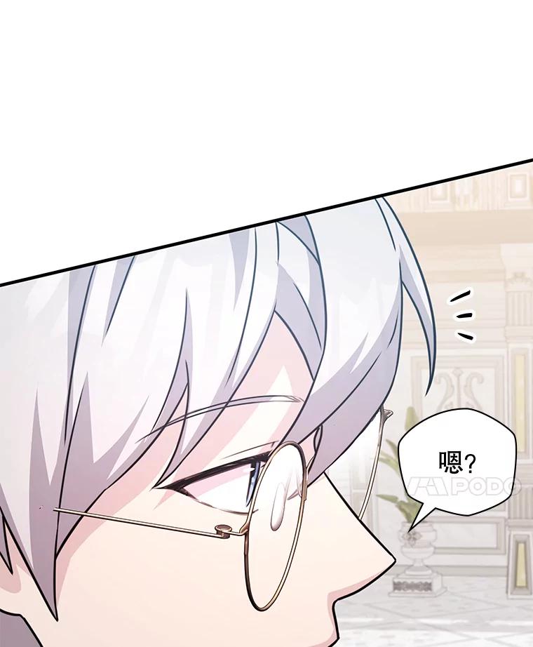 《游戏奇缘》44.钻空子 第58页