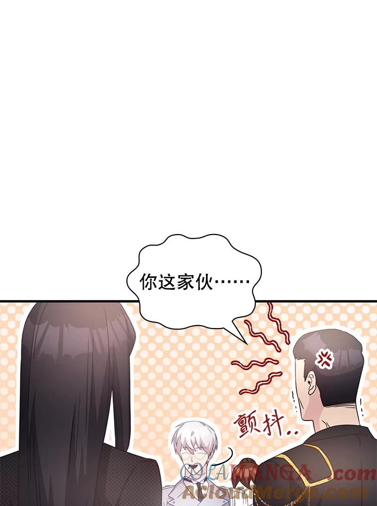 《游戏奇缘》44.钻空子 第77页