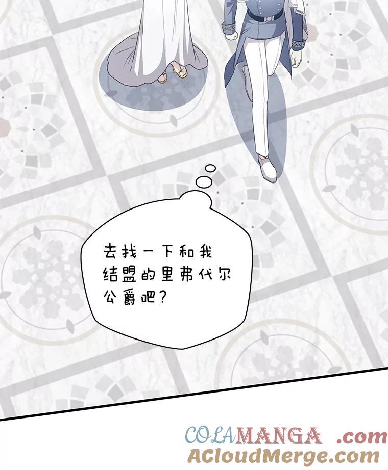 《游戏奇缘》44.钻空子 第57页