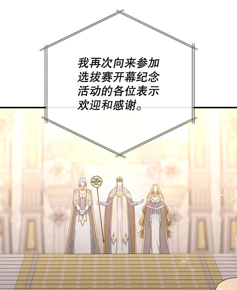 《游戏奇缘》44.钻空子 第18页
