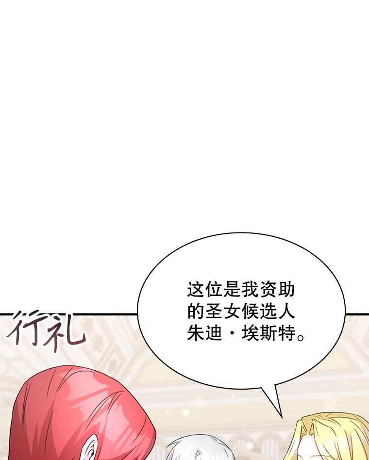 《游戏奇缘》44.钻空子 第99页