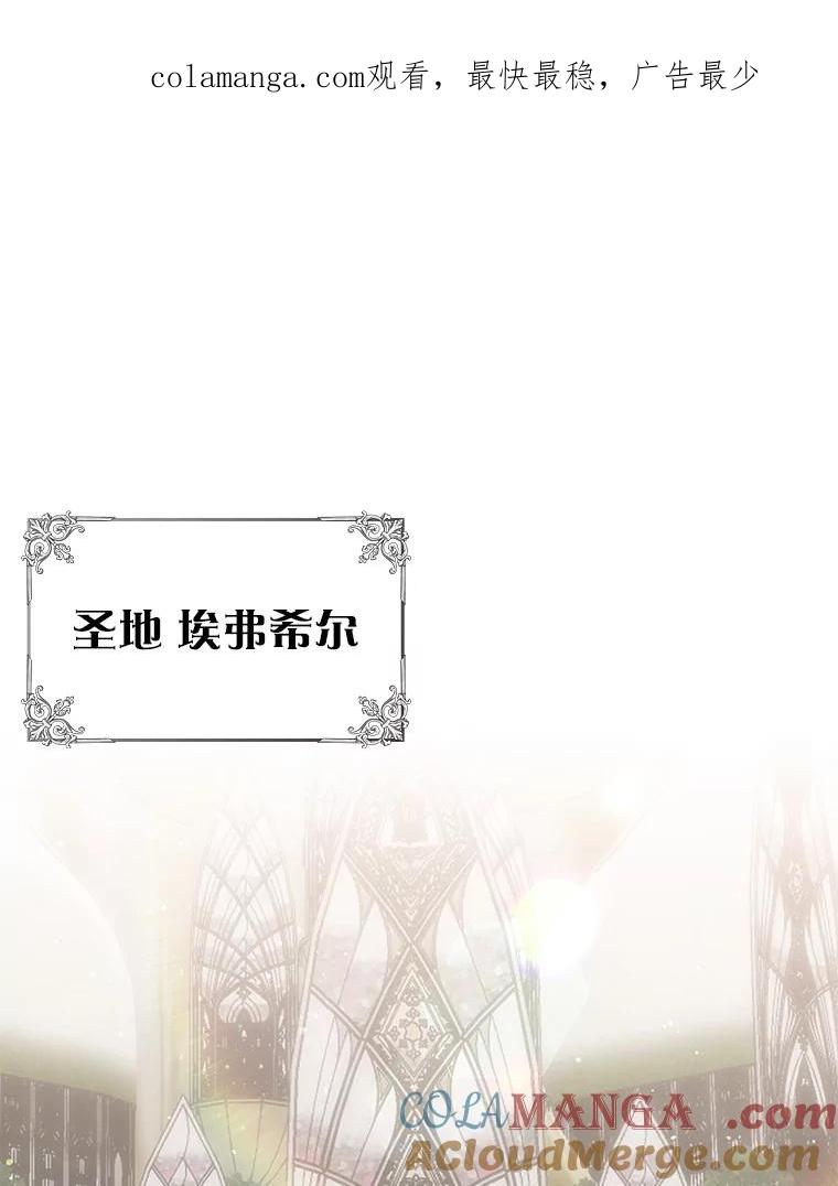 《游戏奇缘》44.钻空子 第1页