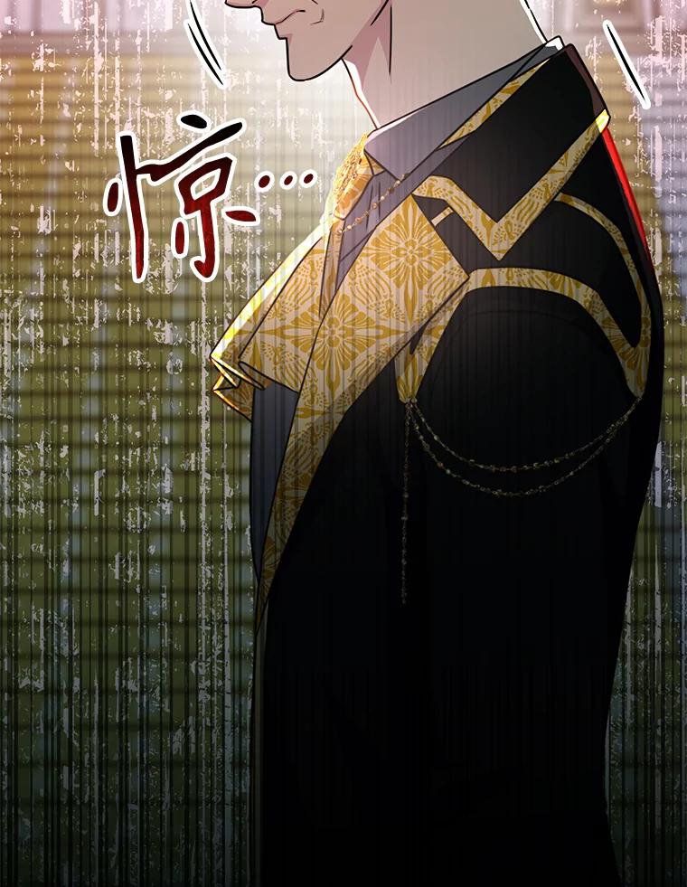 《游戏奇缘》44.钻空子 第70页