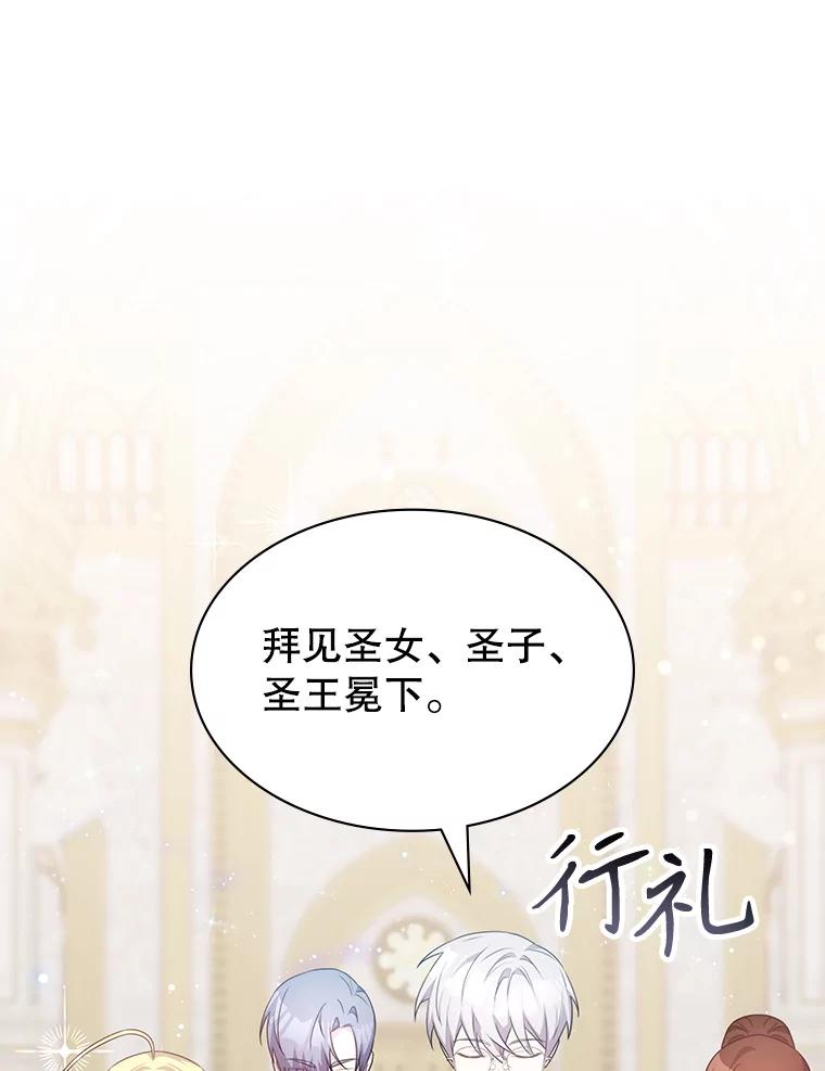 《游戏奇缘》44.钻空子 第31页