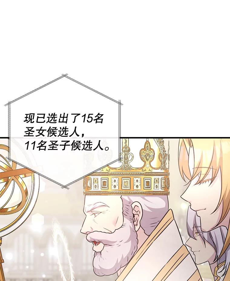 《游戏奇缘》44.钻空子 第20页