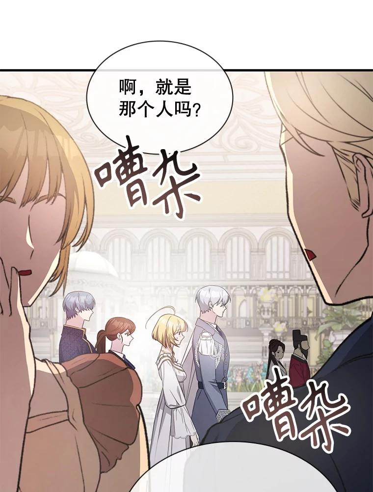 《游戏奇缘》44.钻空子 第6页