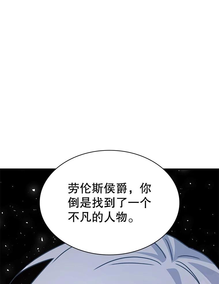 《游戏奇缘》44.钻空子 第50页