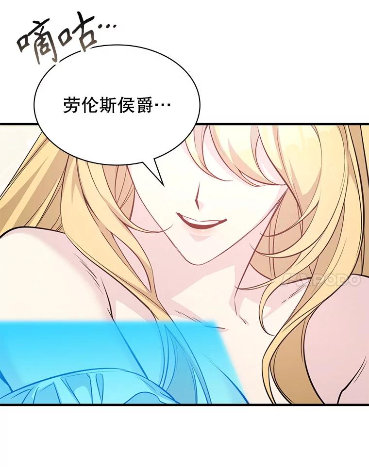《游戏奇缘》44.钻空子 第142页