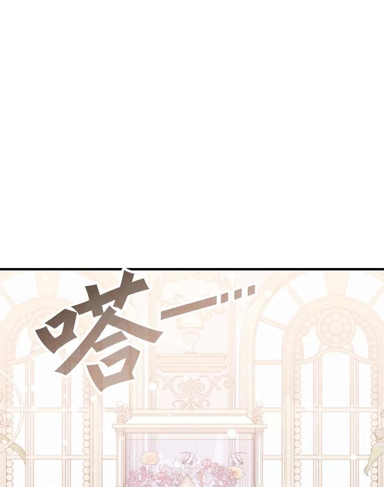 《游戏奇缘》44.钻空子 第140页