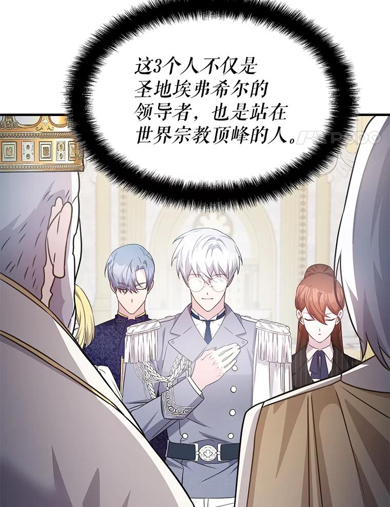 《游戏奇缘》44.钻空子 第35页