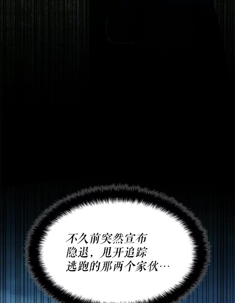 《游戏奇缘》44.钻空子 第71页