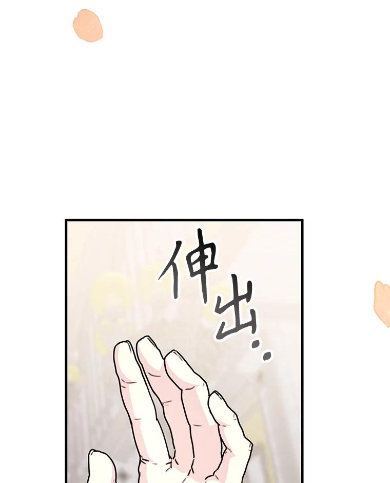 《游戏奇缘》44.钻空子 第16页
