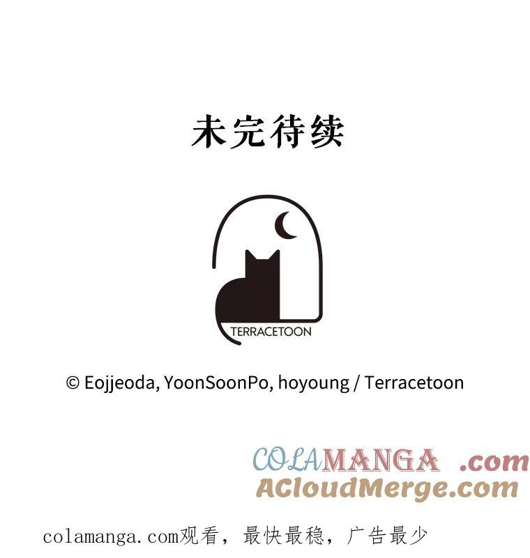 《游戏奇缘》44.钻空子 第149页