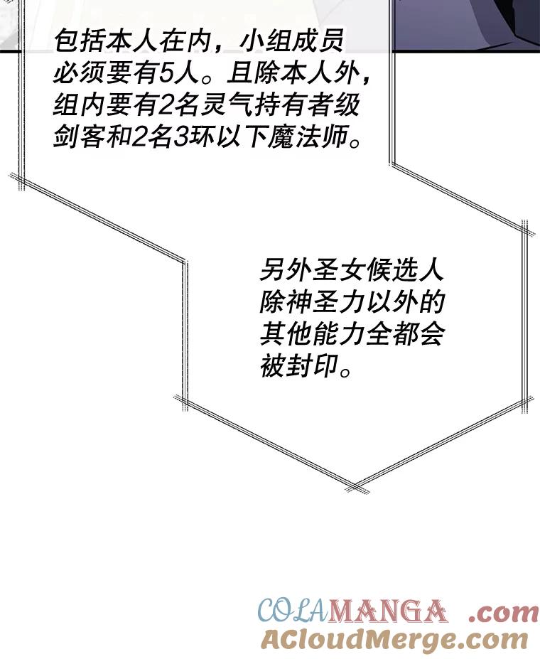 《游戏奇缘》44.钻空子 第25页