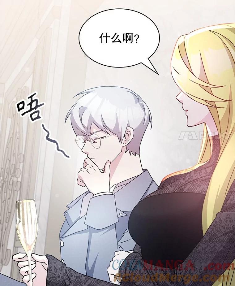 《游戏奇缘》44.钻空子 第125页