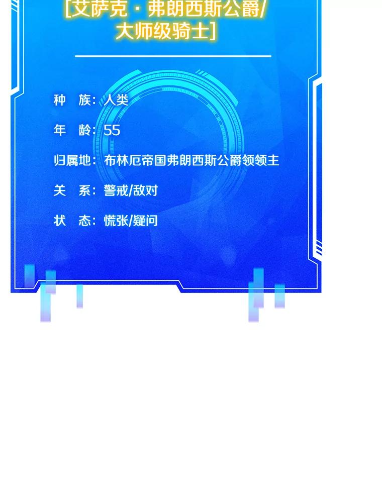 《游戏奇缘》44.钻空子 第63页