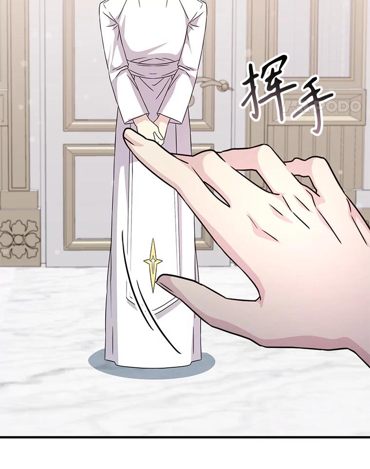 《游戏奇缘》44.钻空子 第139页