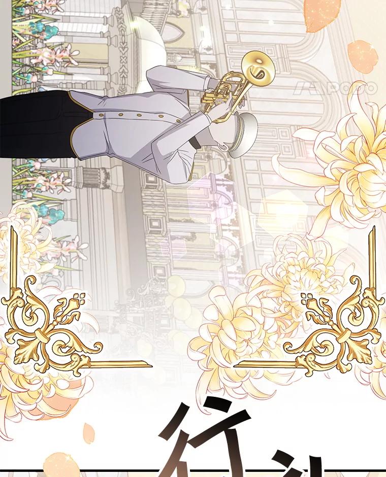 《游戏奇缘》44.钻空子 第14页