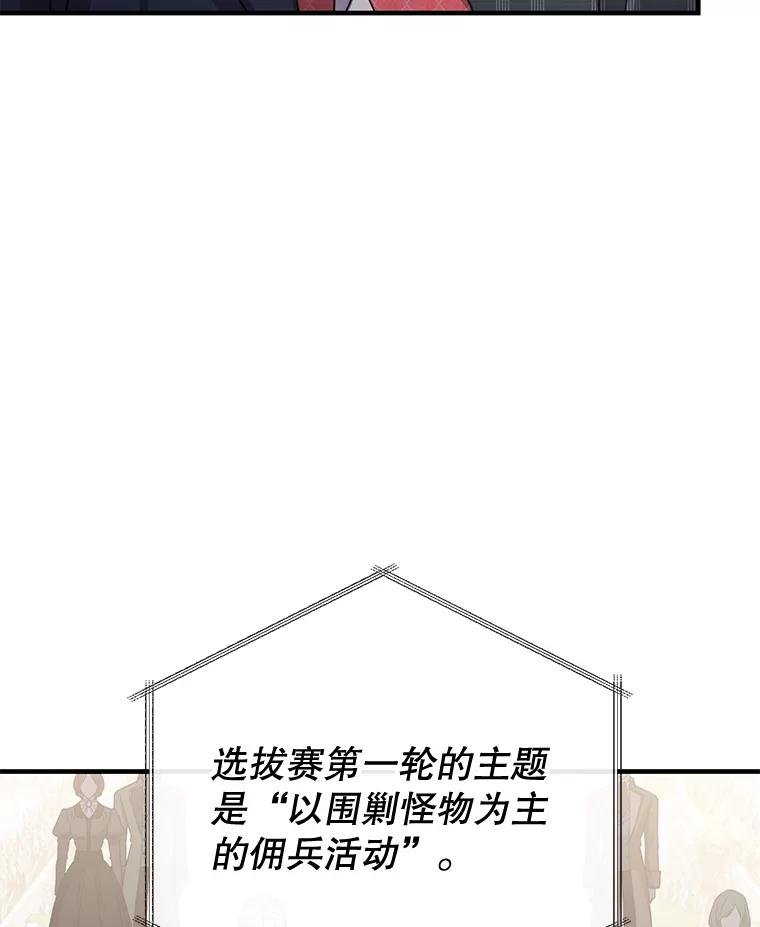 《游戏奇缘》44.钻空子 第23页