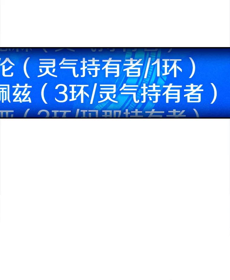 《游戏奇缘》44.钻空子 第131页