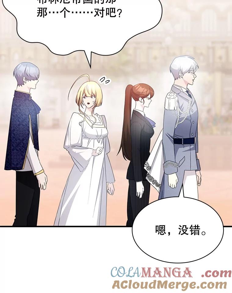 《游戏奇缘》44.钻空子 第89页